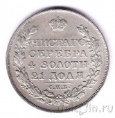 Россия 1 рубль 1828