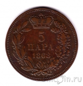 ������ 5 ���� 1868