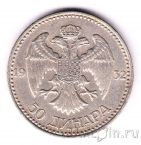 ��������� 50 ������� 1932