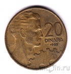 ��������� 20 ������� 1963