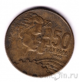 ��������� 50 ������� 1963