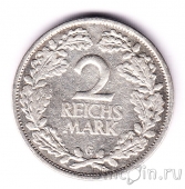Германия 2 марки 1926 (G)
