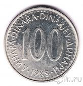 Югославия 100 динаров 1988