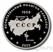 Жетон ММД - межконтинентальная автономная торпеда Посейдон (белый металл)