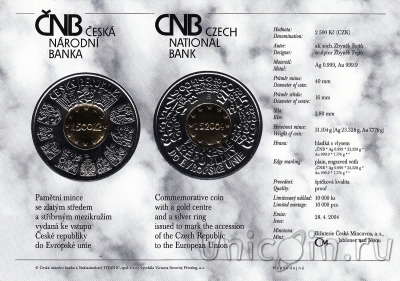 Чехия 2500 крон 2004 Вступление в ЕС
