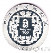 Китай 10 юань 2008 Олимпийские игры в Пекине. Танцор Янцзы