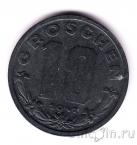 ������� 10 ������ 1947