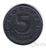 Австрия 5 грошей 1948