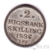 Дания 2 ригсбанкскиллинга 1836