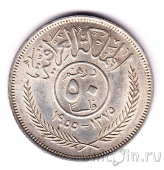 Ирак 50 филс 1955