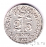 ������ 25 ������ 1922