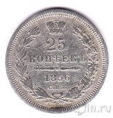 ������ 25 ������ 1856