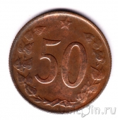 Чехословакия 50 геллеров 1970