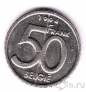 ������� 50 ������� 1994 (Belgie)