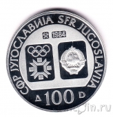 Югославия 100 динаров 1984 Олимпийские игры в Сараево - Парное фигурное катание