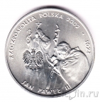 ������ 10 ������ 2002 ����� ����� II