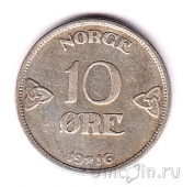 �������� 10 ��� 1916