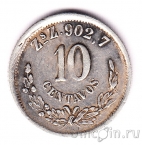 ������� 10 ������� 1896