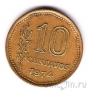 ��������� 10 ������� 1974
