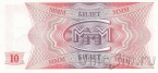 ��� 10 ������� 1994 (1-� ������)