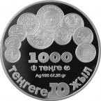 ��������� 1000 ����� 2003 10 ��� ����� (����)