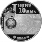 ��������� 1000 ����� 2003 10 ��� ����� (����)