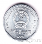 ����� 1 ���� 1993