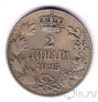 ��������� 2 ������ 1925 (������)
