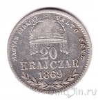 ������� 20 ��������� 1869 (KB)