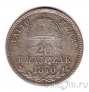 ������� 20 ��������� 1870 (GYF)