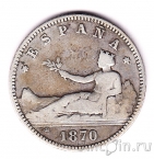 ������� 1 ������ 1870 (S.N. .M.)