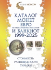 ������� ����� �� ������������� �������� � ������� ���� 1999-2025 (3 ������)