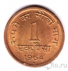 Индия 1 пайс 1964