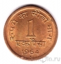 Индия 1 пайс 1964