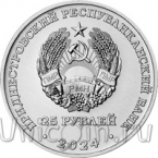 ������������� 25 ������ 2024 XXXIII ������ ����������� ���� � ������