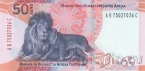 ЮАР 50 рендов 2023