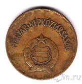 Венгрия 2 форинта 1975