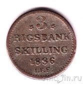 Дания 3 ригсбанкскиллинга 1836