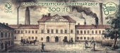 Набор из трех жетонов-магнитов СПМД - 300 лет Санкт-Петербургскому монетному двору