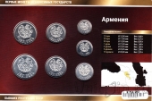 Армения набор 7 монет 1994
