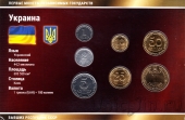 Украина набор 7 монет