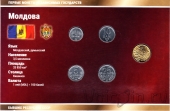 Молдавия набор 5 монет