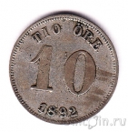 ������ 10 ��� 1892