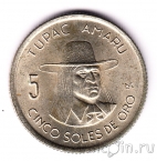 ���� 5 ����� 1975