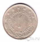 ��������� 1 ����� 1978