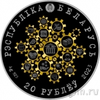 �������� 20 ������ 2023 ������� ������ �������� (�������)