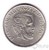 Венгрия 5 форинтов 1989