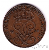 Швеция 5 оре 1922