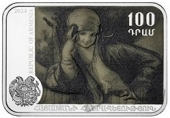Армения 100 драм 2024 Эдгар Шаин