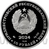 ������������� 10 ������ 2024 ������ � ��������� �����-����������